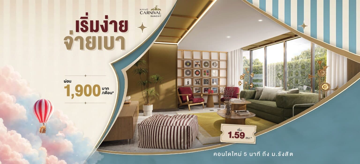 KAVE Carnival Rangsit – Studio